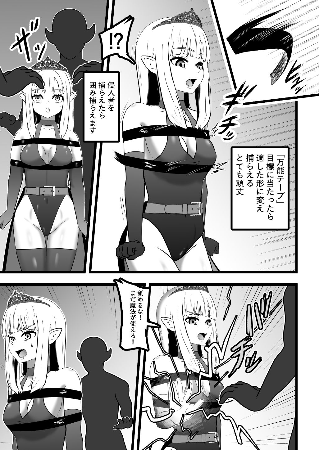 魔王様のダンジョン体験 サンプル4