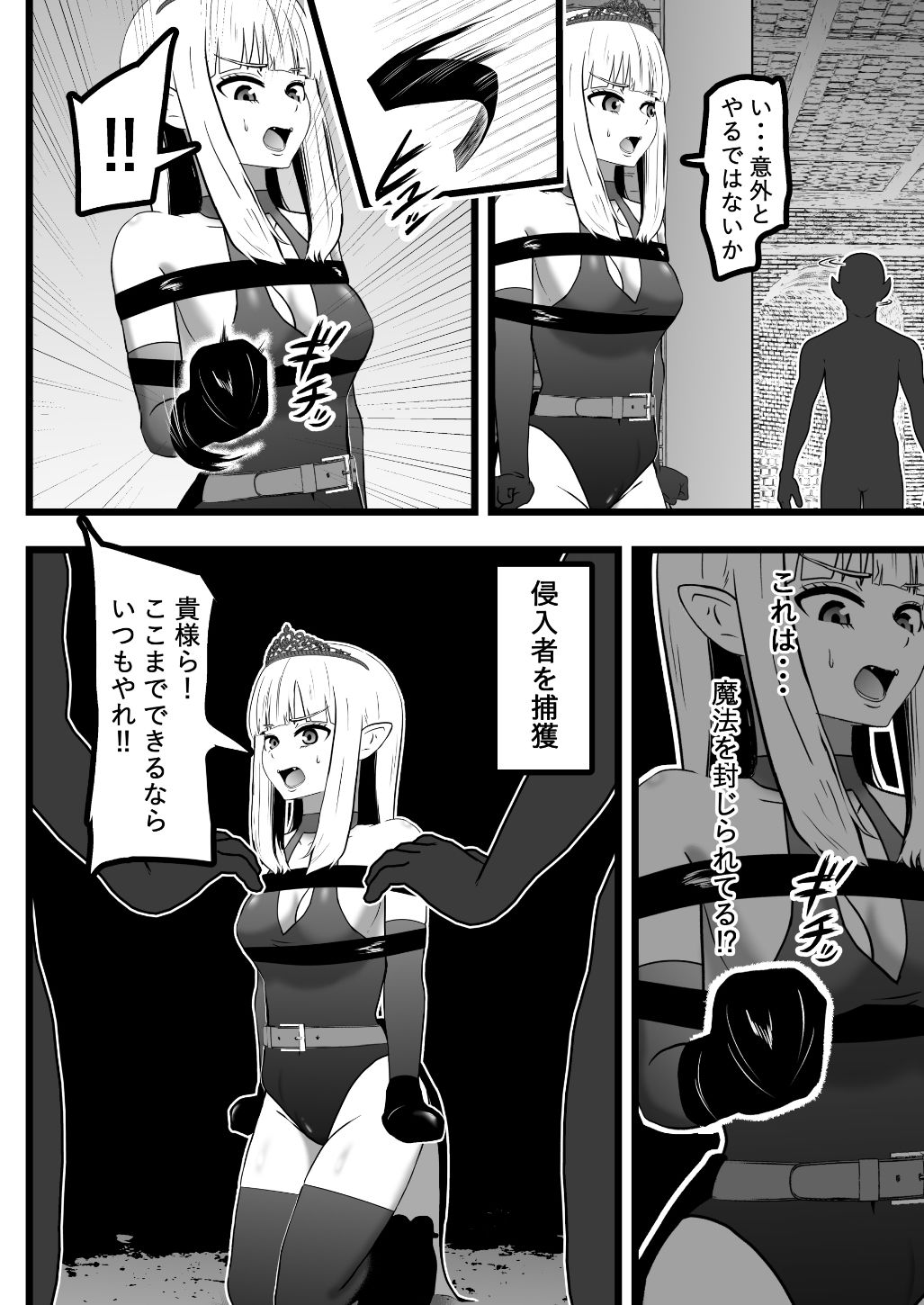 魔王様のダンジョン体験 サンプル5