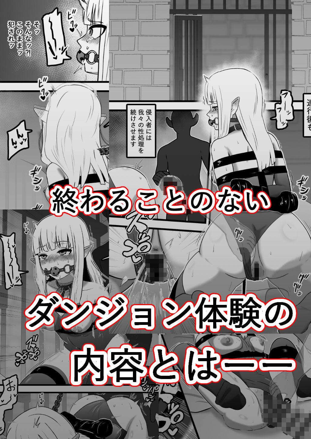 魔王様のダンジョン体験 サンプル9