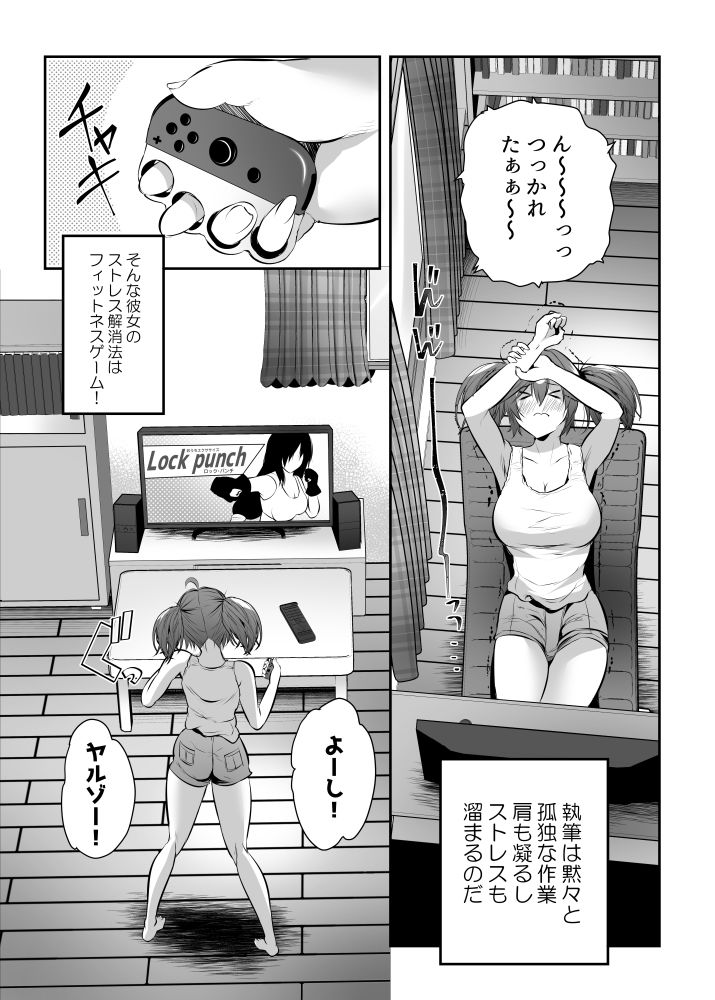 ストレス発散！コスプレえっちv サンプル2