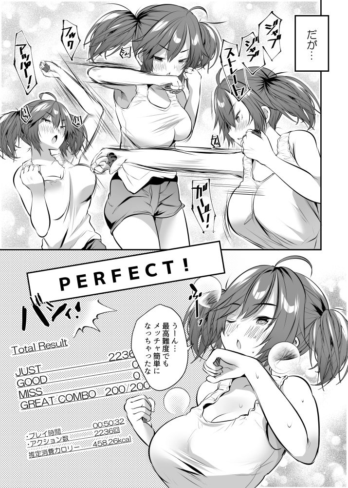 ストレス発散！コスプレえっちv サンプル3