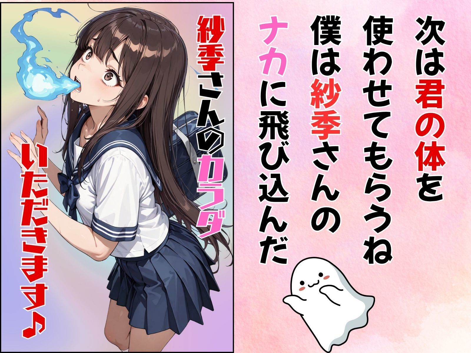 クラスのアイドルに憑依してむちゃくちゃオナニー＆セックスした話 画像6