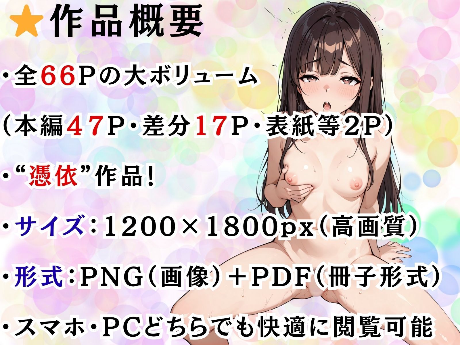 クラスのアイドルに憑依してむちゃくちゃオナニー＆セックスした話 画像10