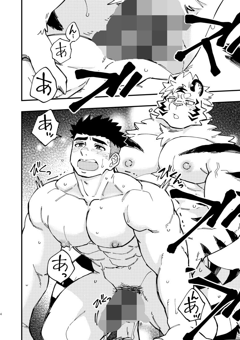 サンプル-たとえデビルとよばれても！ - サンプル画像