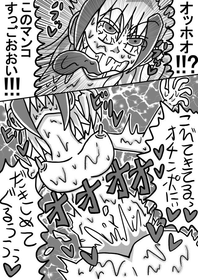 人外レズクエスト「スライム村・後編」 | 同人データベース