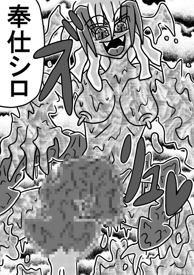 サンプル-人外レズクエスト「スライム村・後編」 - サンプル画像