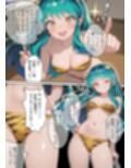 ダーリンごめんっちゃ（はーと） 好感度バグで太いおじさんの女になった〇ムの話 うる星〇つら