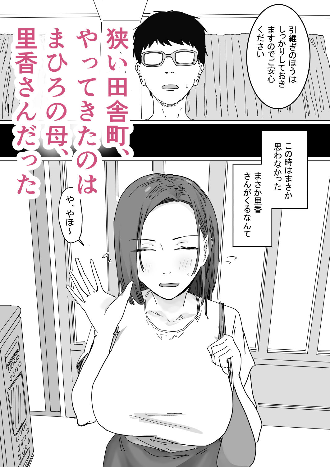 IF:ご近所様に種まきできる世界線の話 〜同級生の母親編〜 サンプル画像