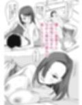 IF:ご近所様に種まきできる世界線の話 〜同級生の母親編〜試し読み10ページ