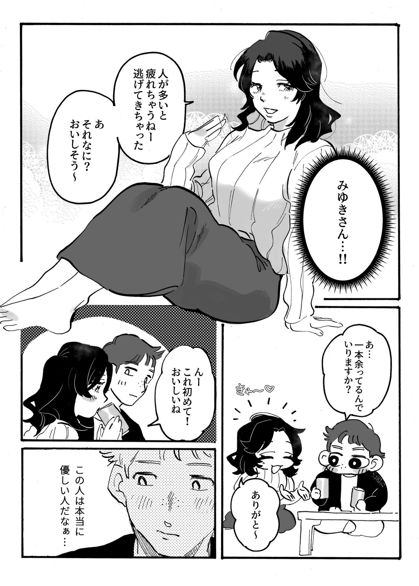憧れの先輩も結局ビッチな女子大生 画像2