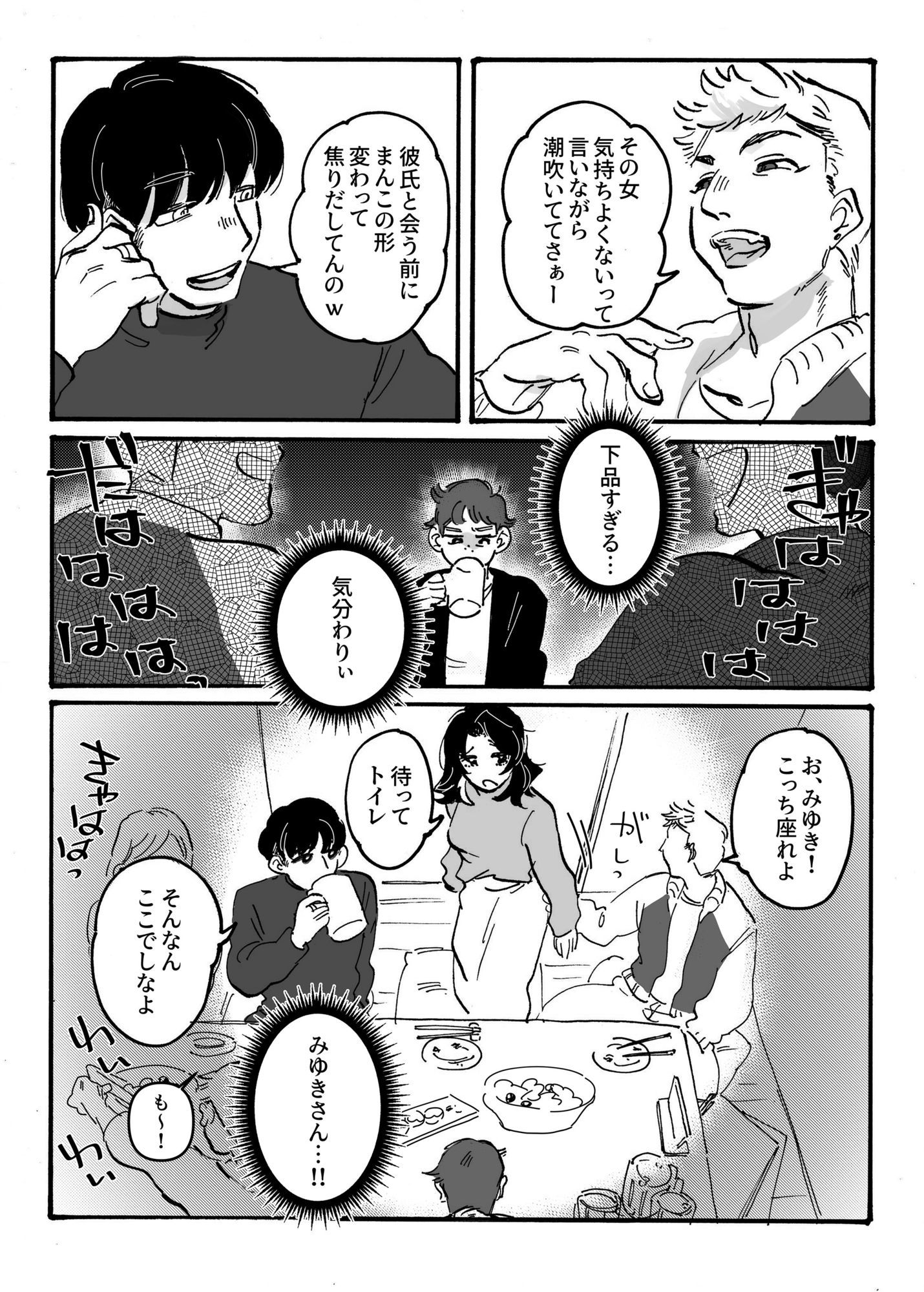 憧れの先輩も結局ビッチな女子大生 画像4