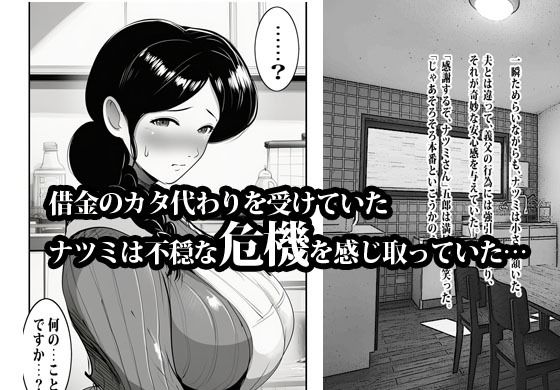 押しの弱い人妻は義父の中出しモードでも断れない。 サンプル4