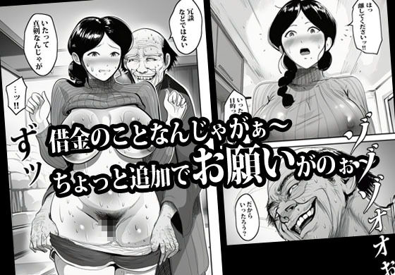 押しの弱い人妻は義父の中出しモードでも断れない。 サンプル5