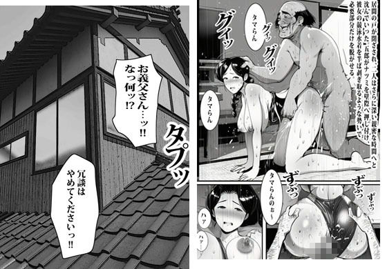 押しの弱い人妻は義父の中出しモードでも断れない。 サンプル7