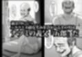 押しの弱い人妻は義父の中出しモードでも断れない。