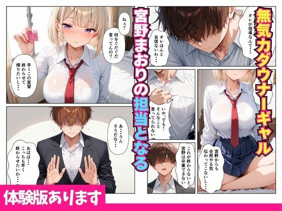 爆乳ダウナーギャルが連続搾精してくれる話 画像3