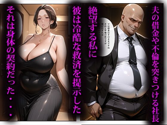寝取らせ人妻〜慰安旅行編〜 サンプル2