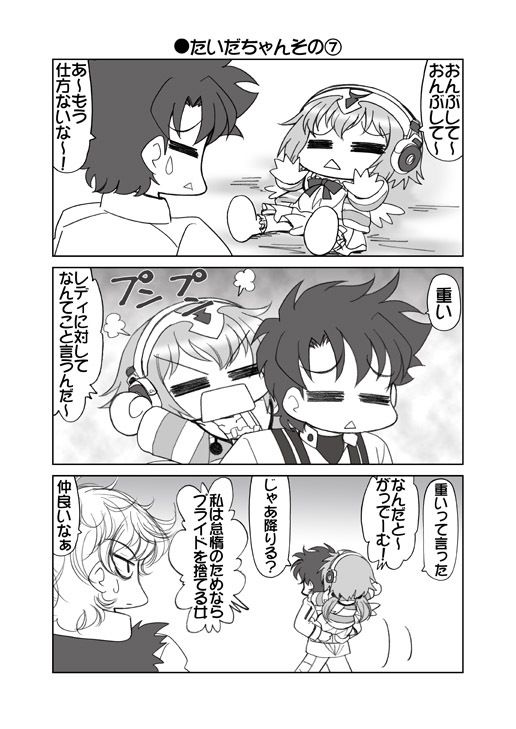 たいだちゃんとリリスちゃん22