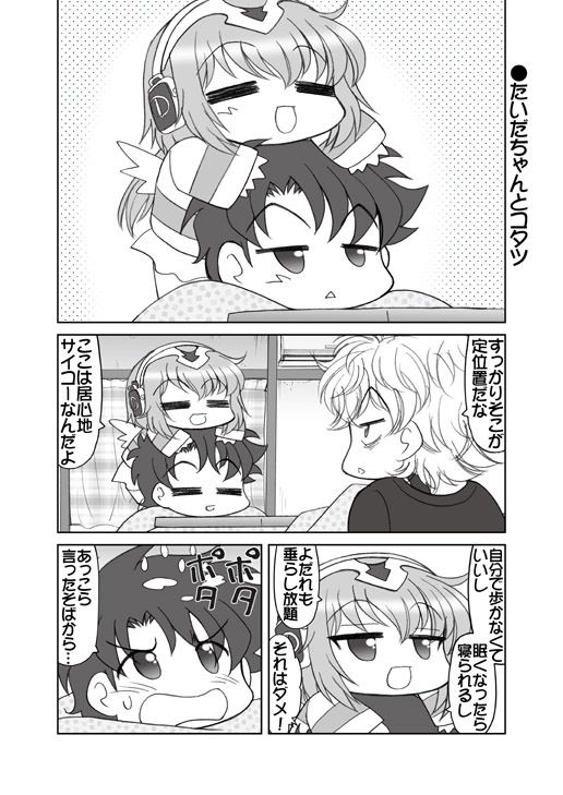 たいだちゃんとリリスちゃん23