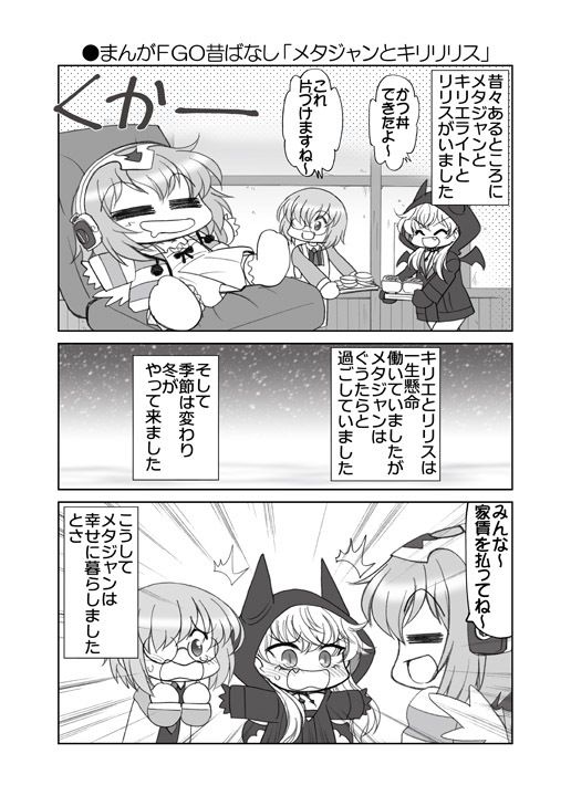 たいだちゃんとリリスちゃん25