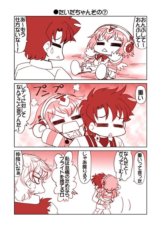 たいだちゃんとリリスちゃん26