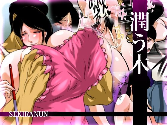 せきらんうん作品集 画像5