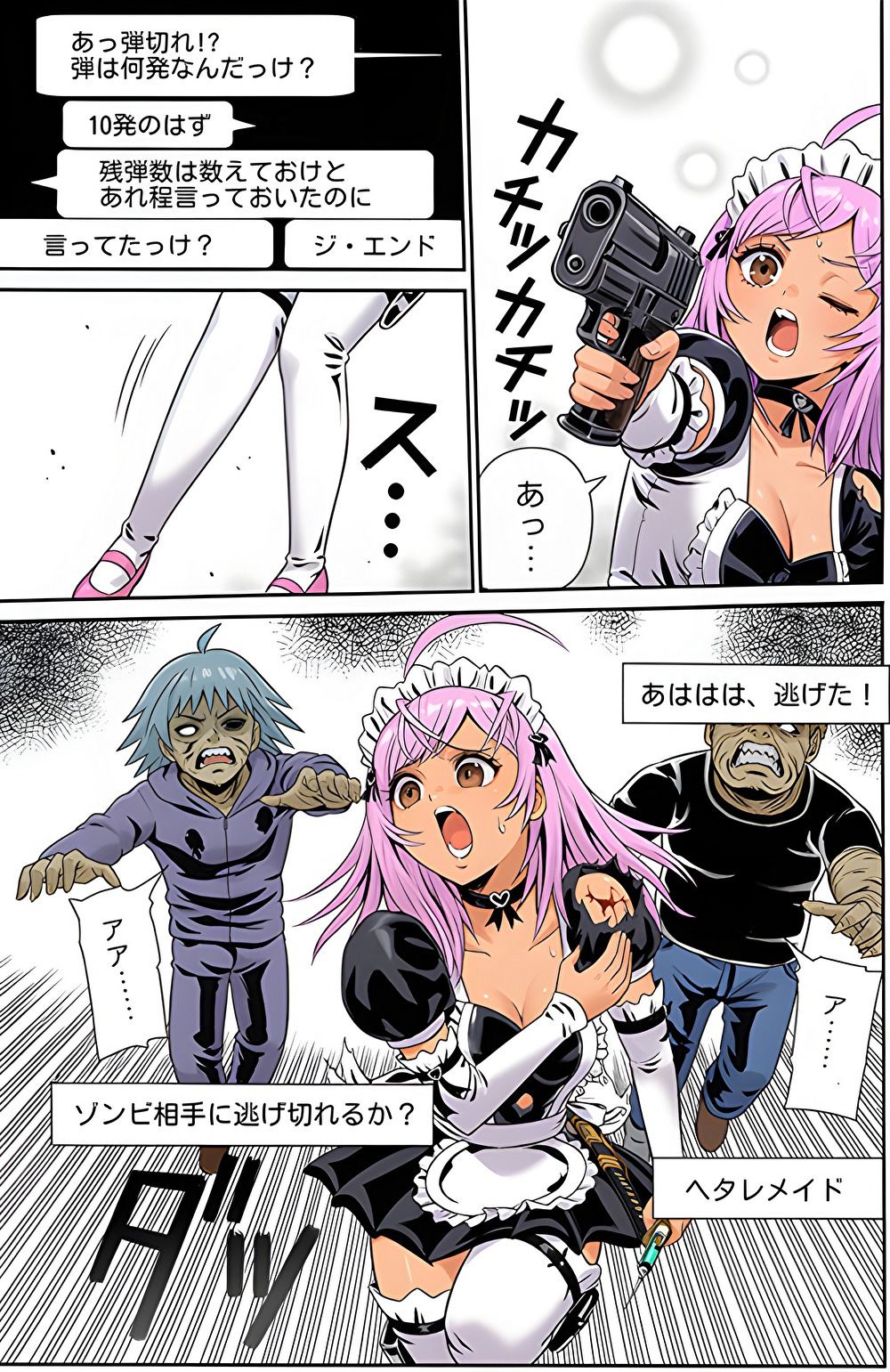 ザ・ゾンビゲーム 画像6