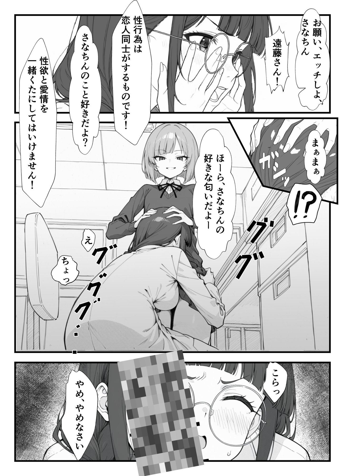 保健室の先生とふたなりご主人様 画像4