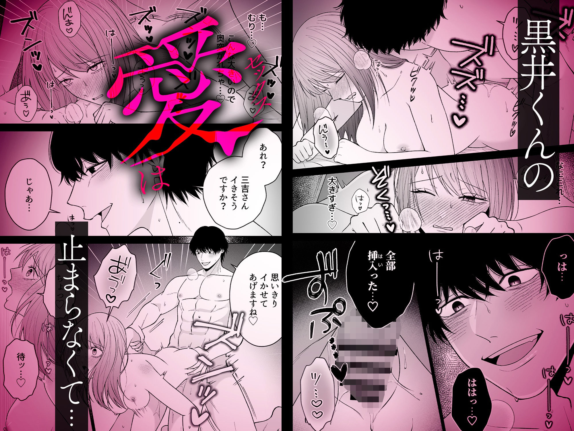 セックスしないと出られない部屋に閉じ込められたら、同僚が超絶ヤバいストーカーでした サンプル5