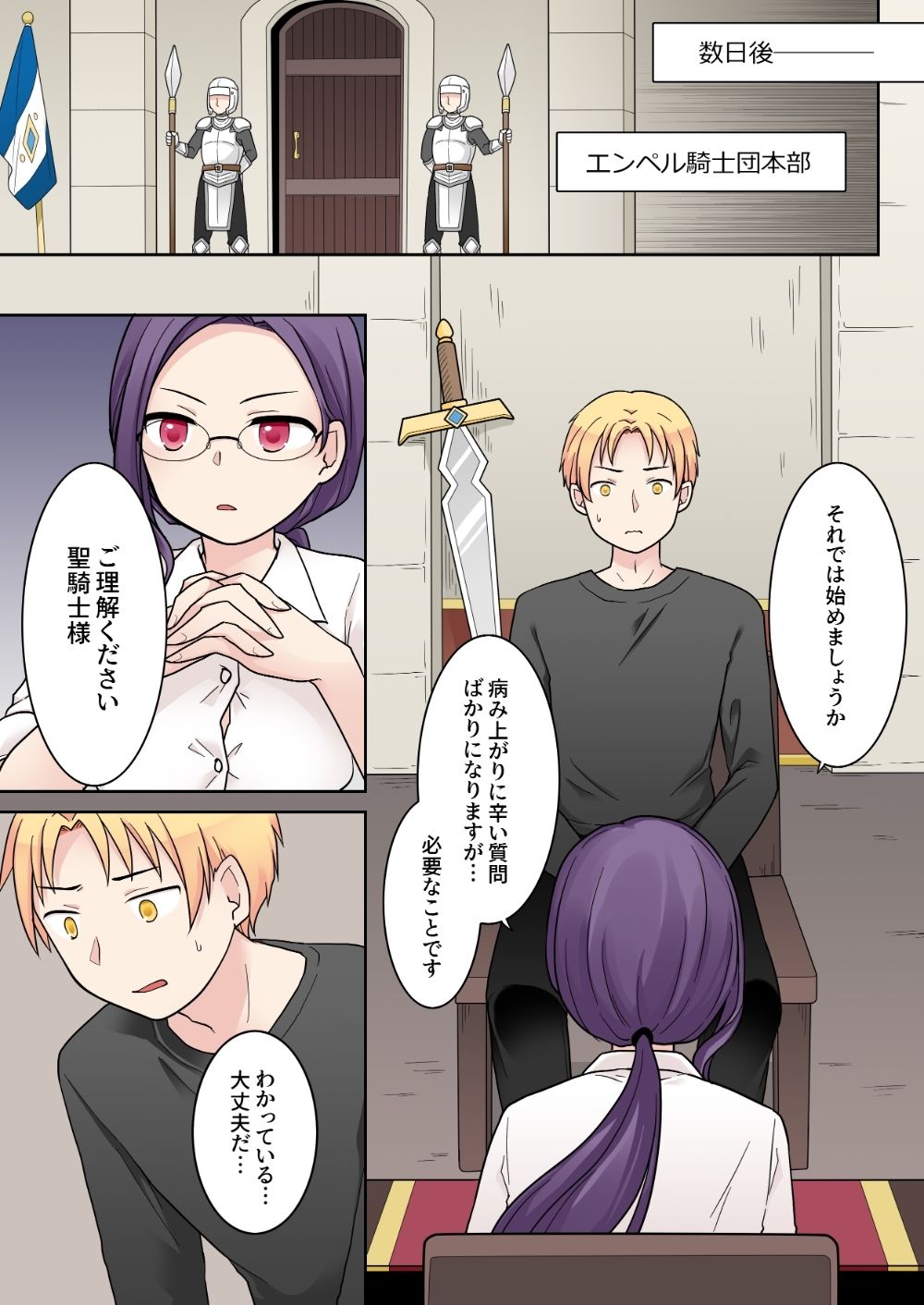 エリート騎士の堕落TS〜男に戻れたのに再びTSサキュバス堕ちしちゃう騎士様〜 画像2