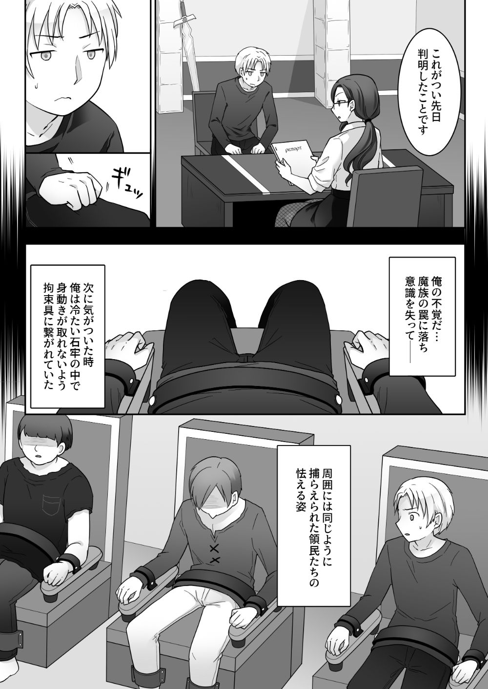 エリート騎士の堕落TS〜男に戻れたのに再びTSサキュバス堕ちしちゃう騎士様〜 画像4