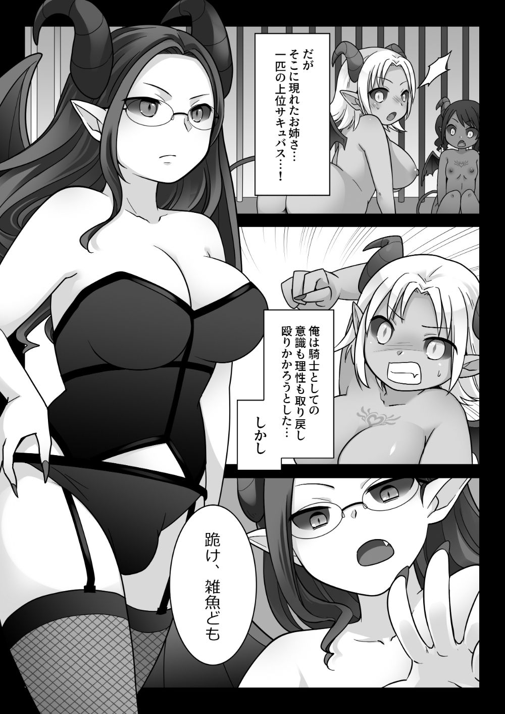 エリート騎士の堕落TS〜男に戻れたのに再びTSサキュバス堕ちしちゃう騎士様〜 画像10