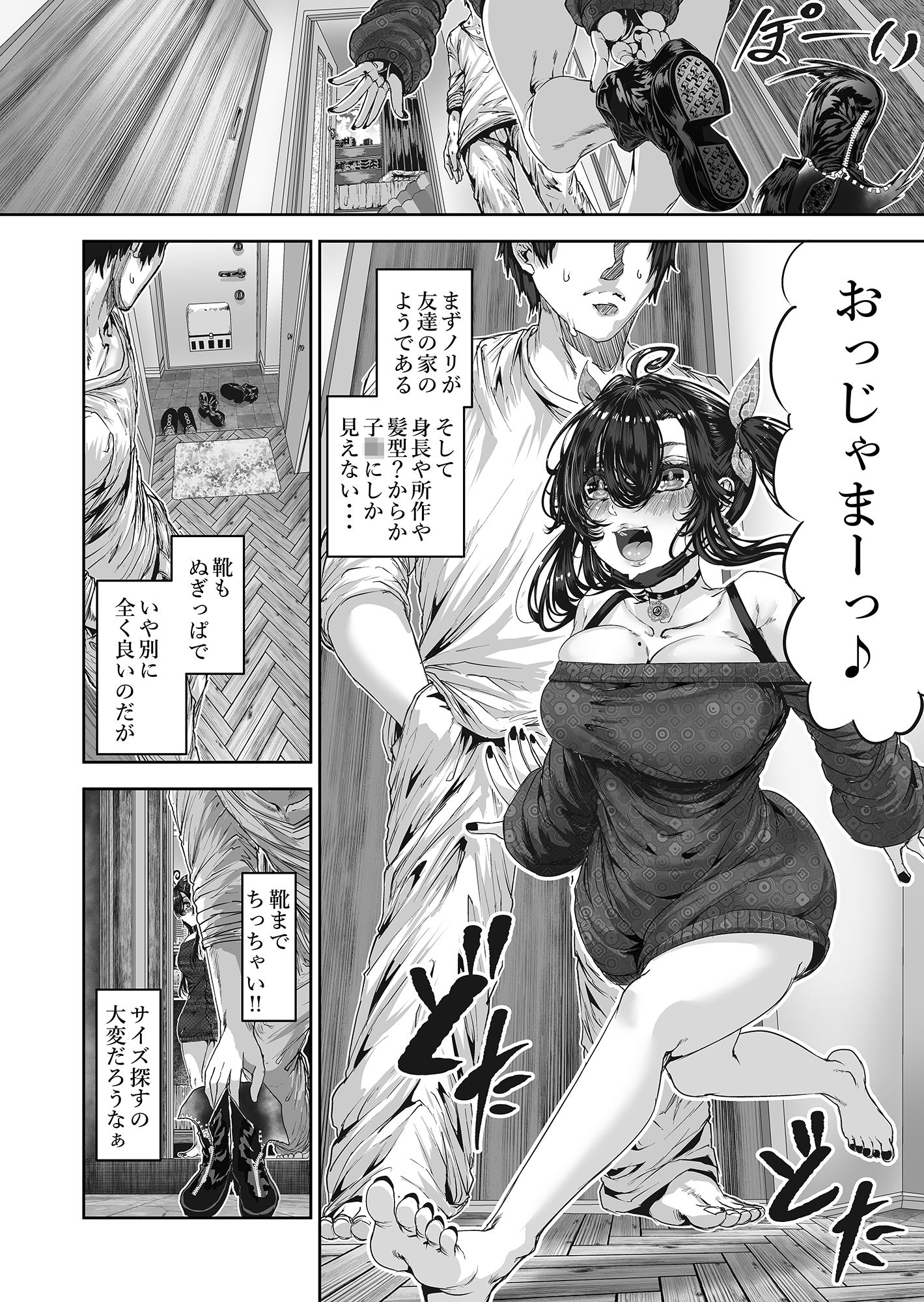 となりのクソ○キさん_1