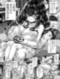 となりのクソ○キさん