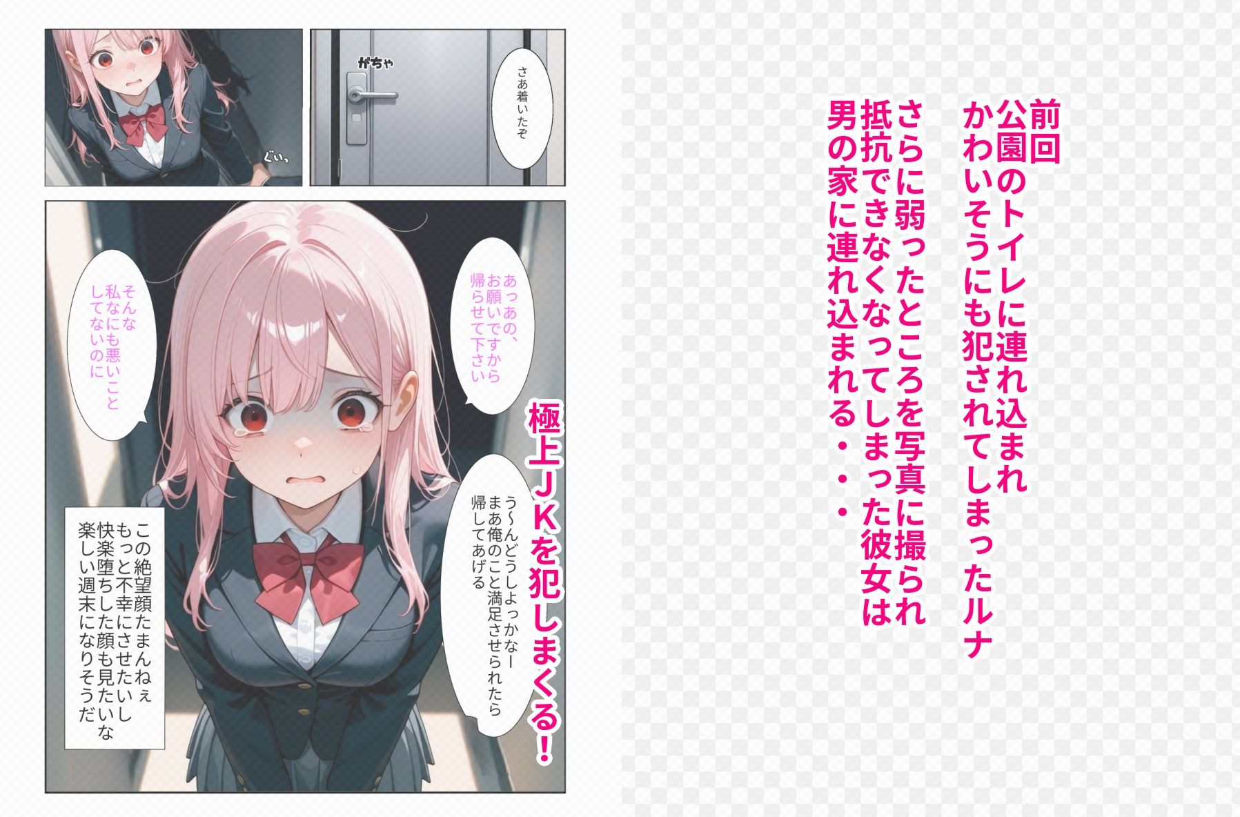 ピンク髪●●を堕として屈服させる話 その2 サンプル1