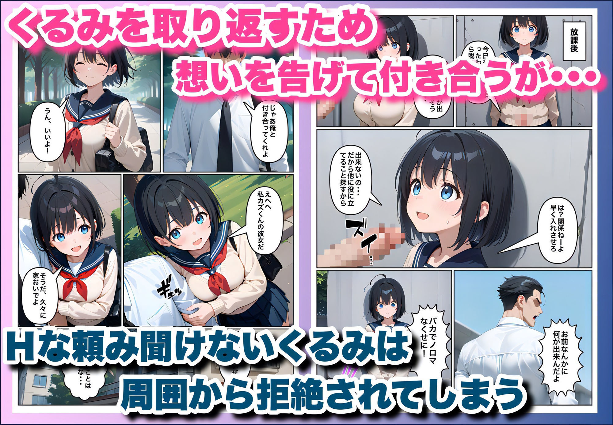 俺の幼馴染が男子共のHな頼みを断らないから彼女にしたけど寝取られた 画像3