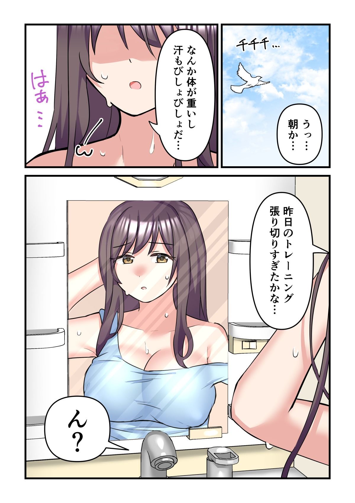 プロテインで女の子に！？_5
