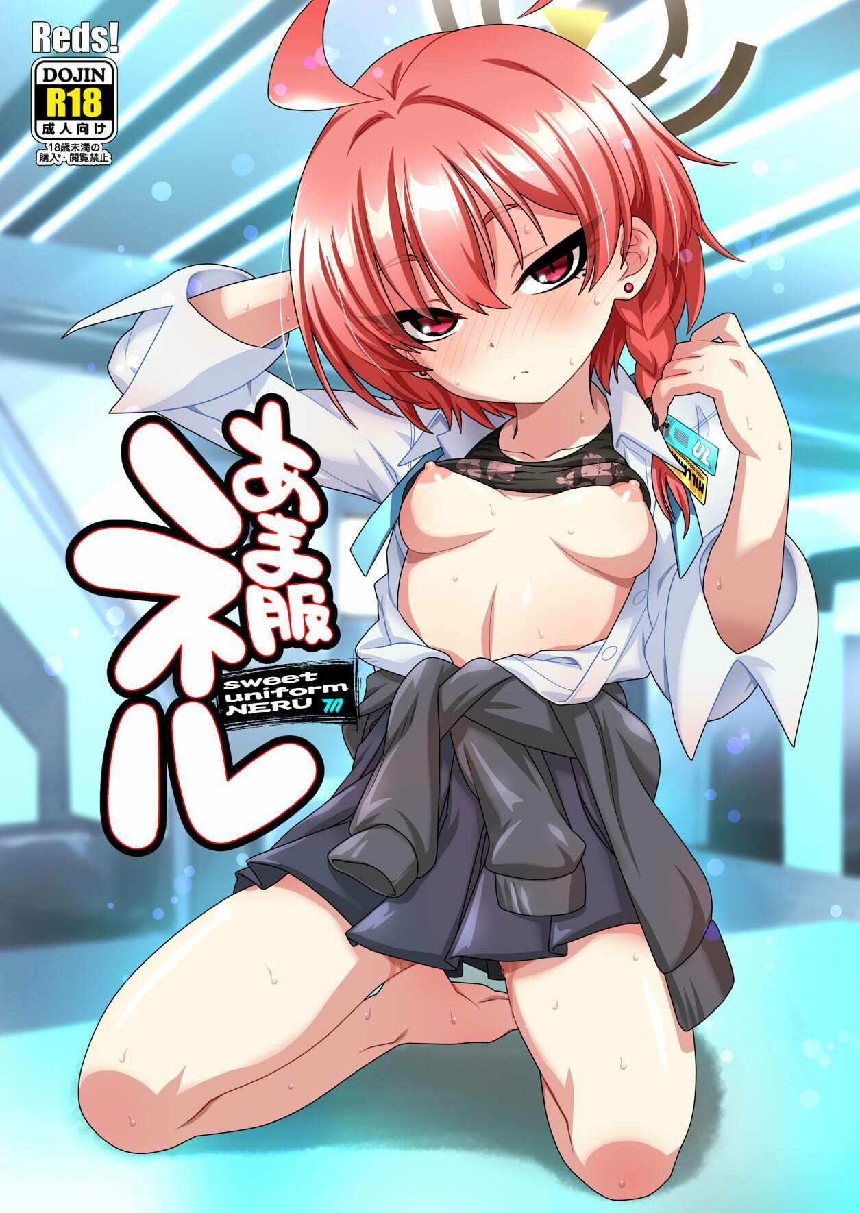 甘服ネル1