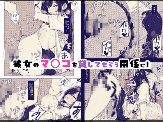 クラスの女子にマ○コ貸してもらう話 画像4