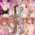 五等分の立ちんぼ2 〜演じる長女とパワフルな四女、仮面と礼儀ぜんぶ捨てて快楽堕ち〜