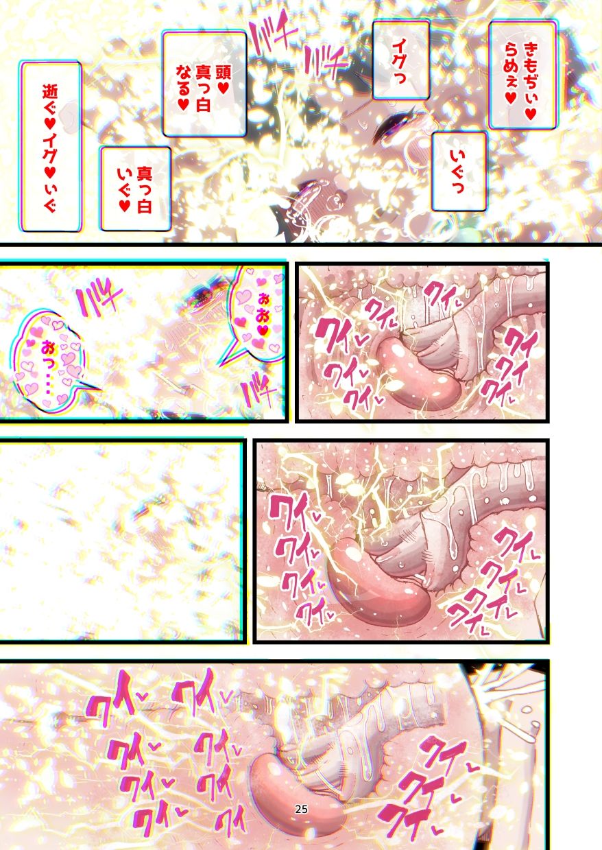 前立腺責めを感覚共有！ TSフタナリ娘化した僕は 先輩の快楽体験器 画像7