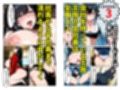 目が合うだけで全女子が0秒で膝をつき肉便器志願してくるヤリチン無双