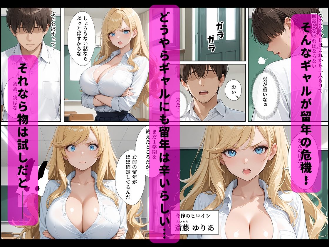 訳あって生意気ギャルが担任（俺）専用変態おねだり肉便器になった話 画像2