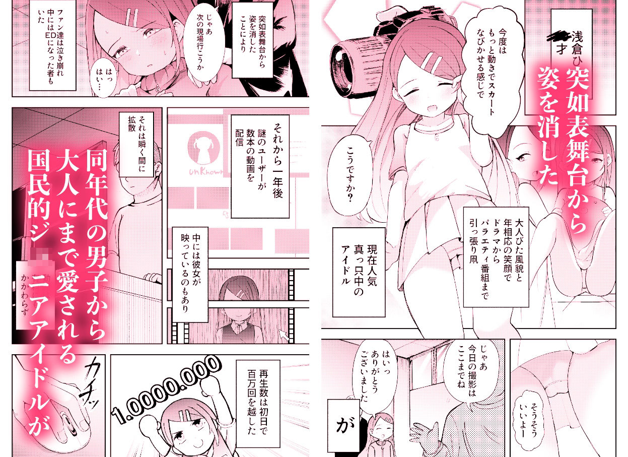 借金返済のため売られた少女達はアクメ落ち_1