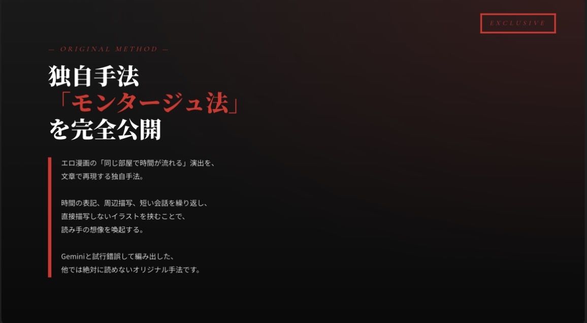 【iPhone1台で完結】AI4つを使い分ける同人作品制作術｜小説×イラスト×販売まで2ヶ月で形にした全工程 サンプル5