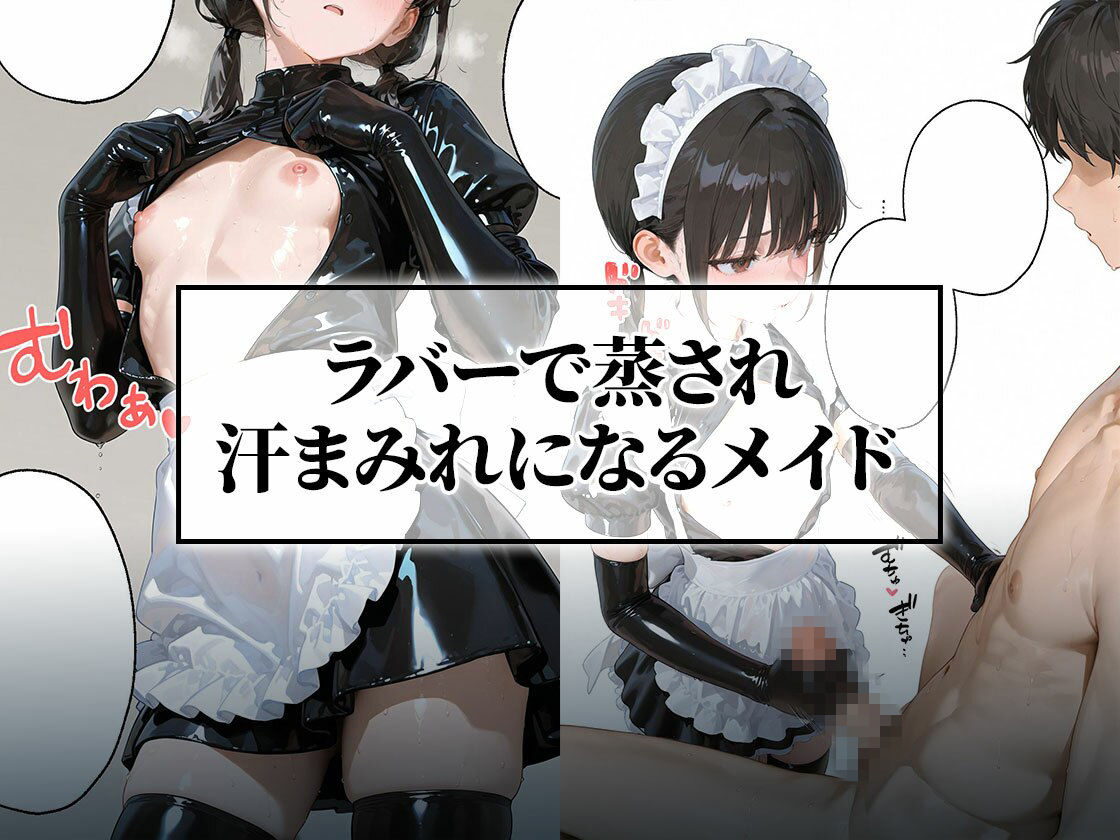 ラバーメイドはご主人様の手コキ係｜ラバー手袋奉仕編_6