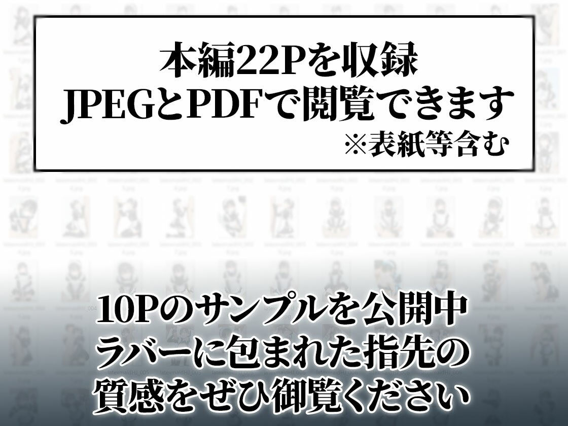 ラバーメイドはご主人様の手コキ係｜ラバー手袋奉仕編_8