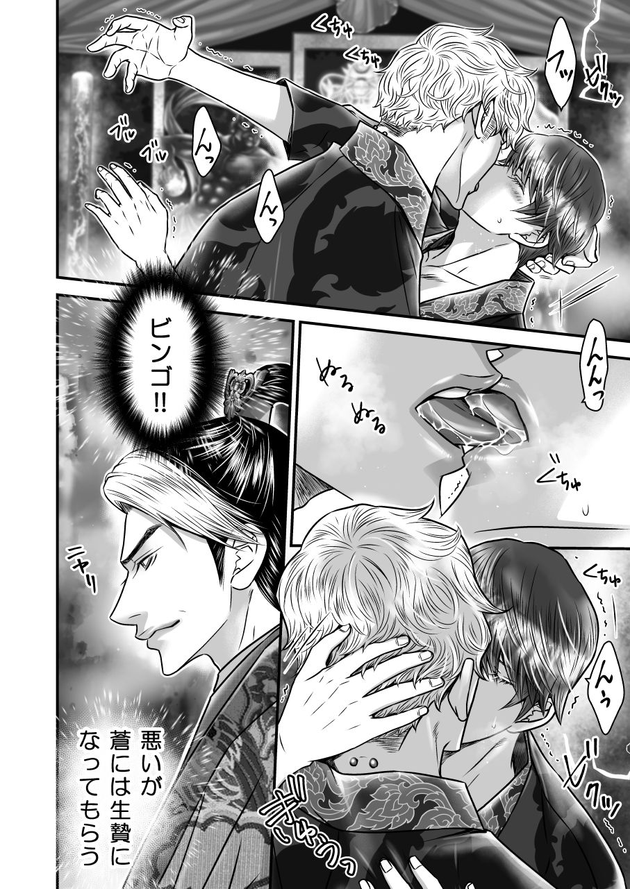 儀式3 〜生贄の処女肛〜 サンプル2