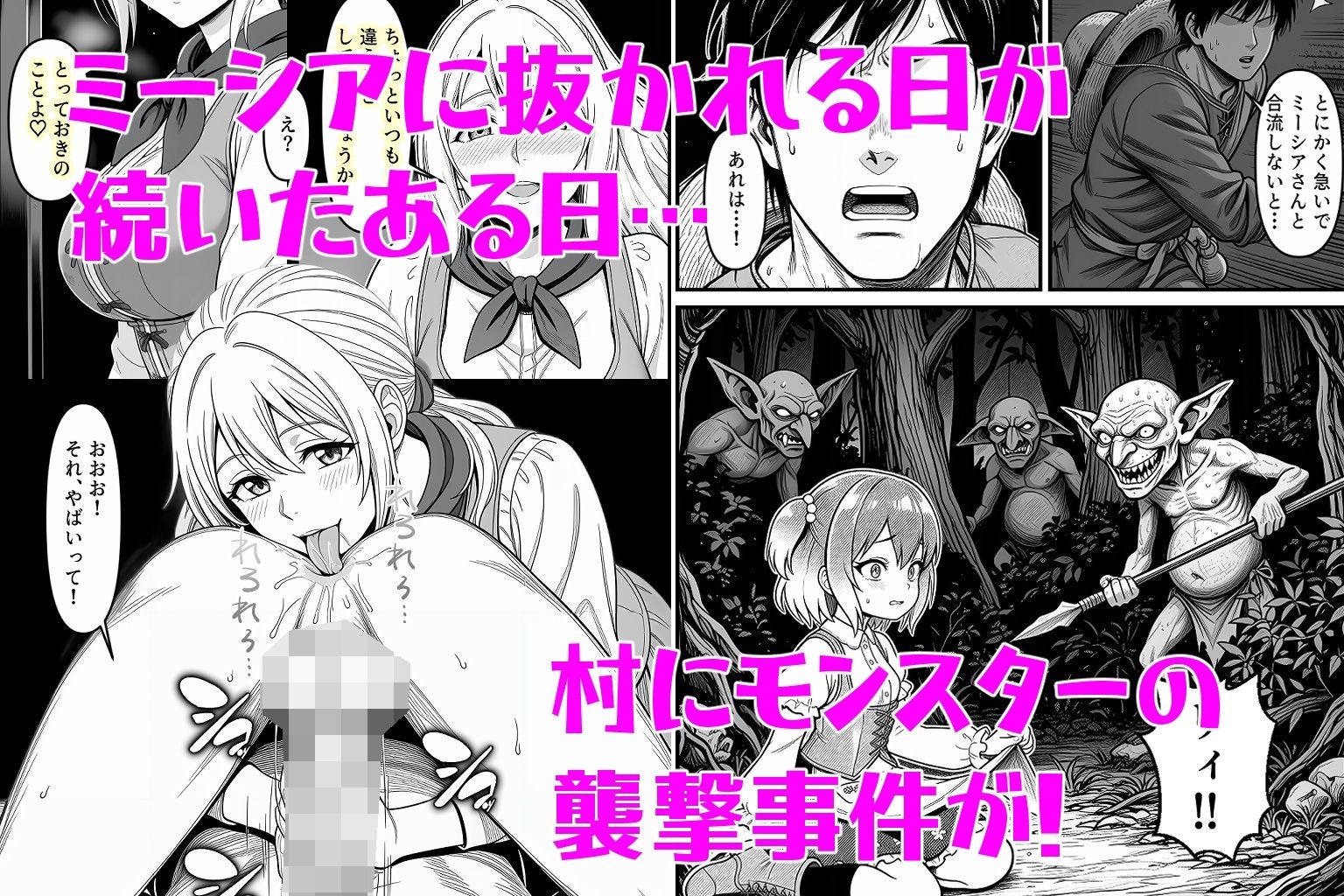 異世界転生して最初の村で子作りスローライフ4