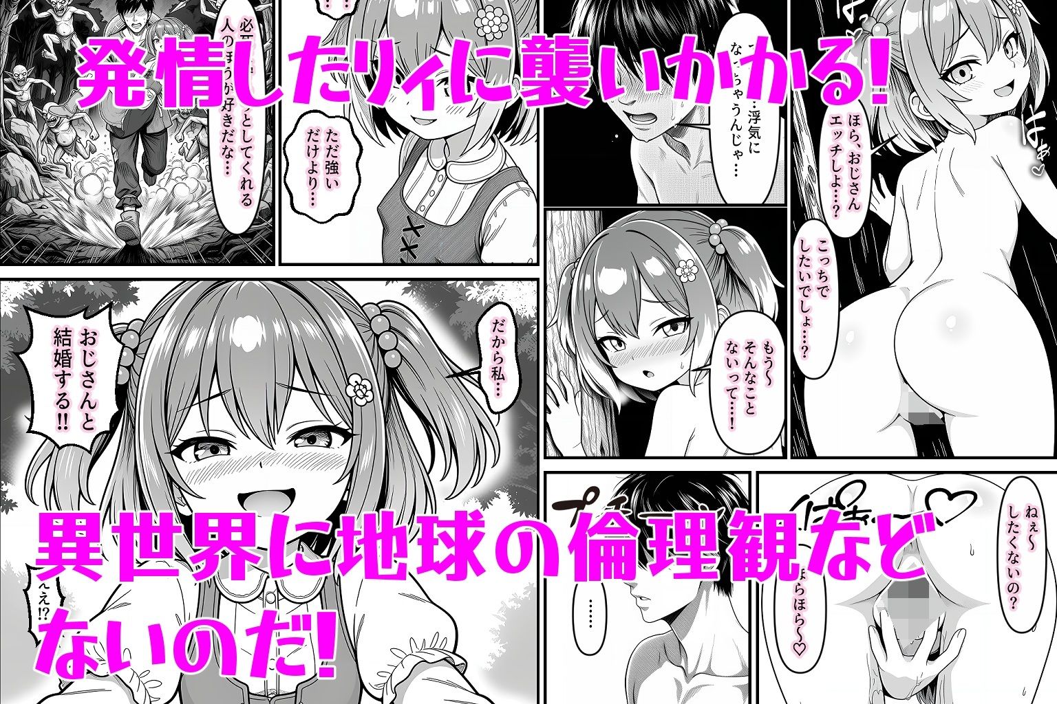 異世界転生して最初の村で子作りスローライフ7